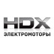 Электромоторы HDX в Южно-Сахалинске Электромоторы HDX в Южно-Сахалинске